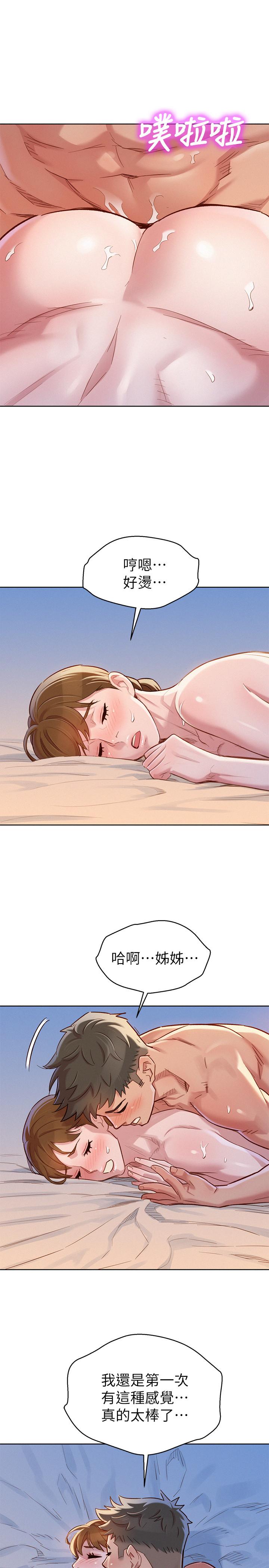 韩国漫画漂亮乾姐姐韩漫_漂亮乾姐姐-第87话-慧美姐答应内射在线免费阅读-韩国漫画-第28张图片