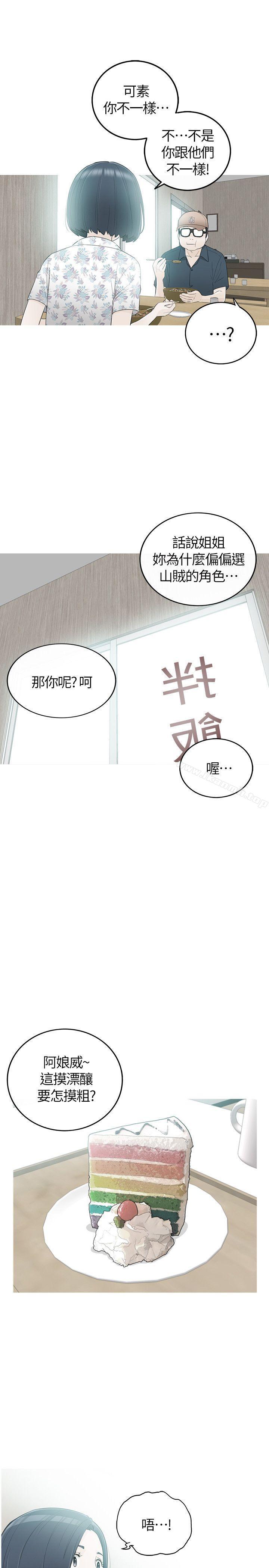 韩国漫画坏男人韩漫_坏男人-第34话在线免费阅读-韩国漫画-第9张图片