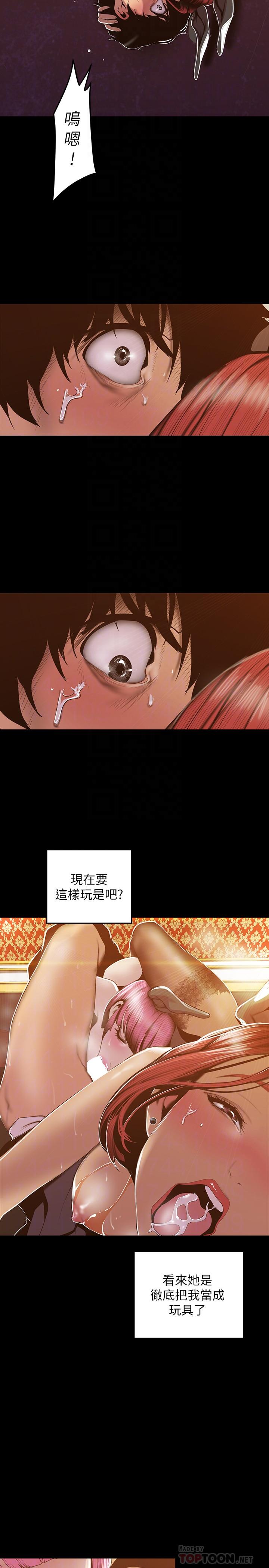 韩国漫画韩漫_美丽新世界-第71话-既然如此，那就玩个够吧在线免费阅读-韩国漫画-第8张图片