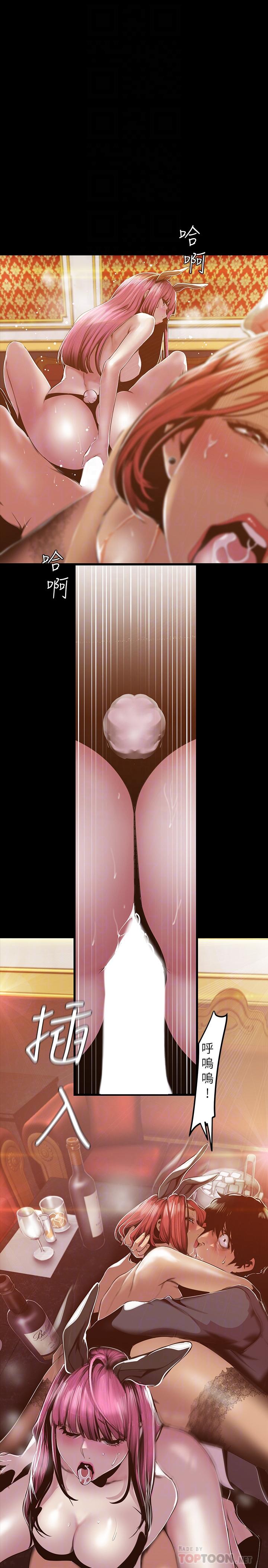 韩国漫画韩漫_美丽新世界-第71话-既然如此，那就玩个够吧在线免费阅读-韩国漫画-第10张图片