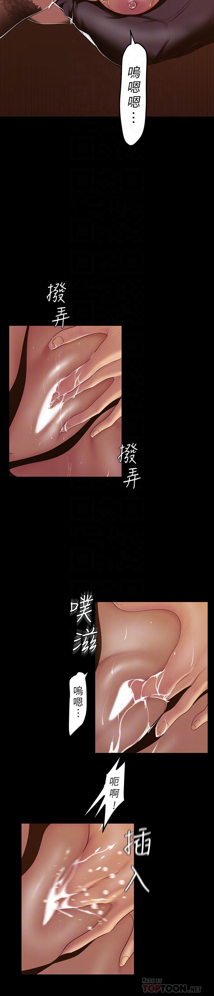 韩国漫画韩漫_美丽新世界-第71话-既然如此，那就玩个够吧在线免费阅读-韩国漫画-第12张图片