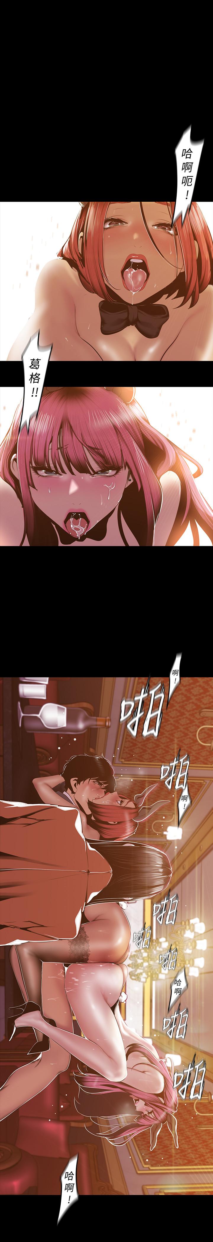 韩国漫画韩漫_美丽新世界-第71话-既然如此，那就玩个够吧在线免费阅读-韩国漫画-第13张图片