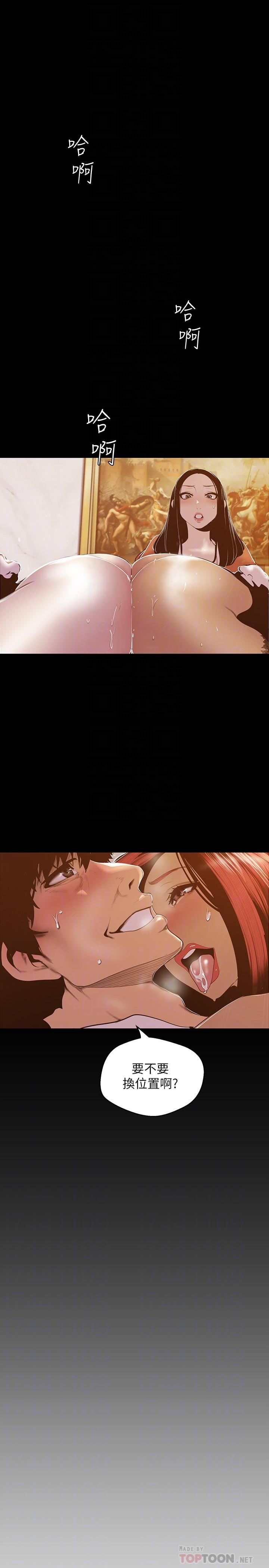 韩国漫画韩漫_美丽新世界-第71话-既然如此，那就玩个够吧在线免费阅读-韩国漫画-第16张图片