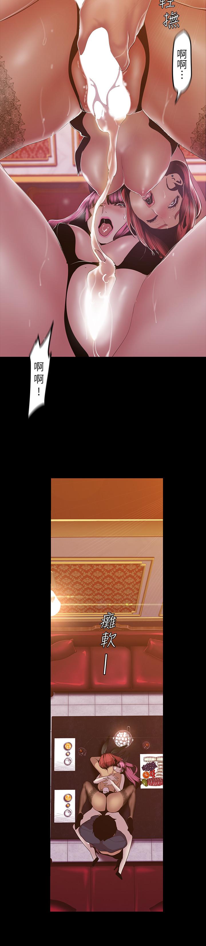 韩国漫画韩漫_美丽新世界-第71话-既然如此，那就玩个够吧在线免费阅读-韩国漫画-第24张图片