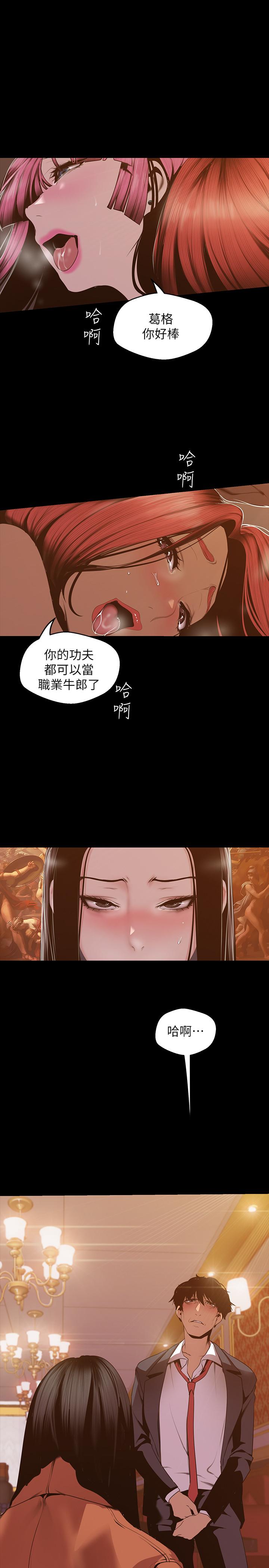 韩国漫画韩漫_美丽新世界-第71话-既然如此，那就玩个够吧在线免费阅读-韩国漫画-第25张图片