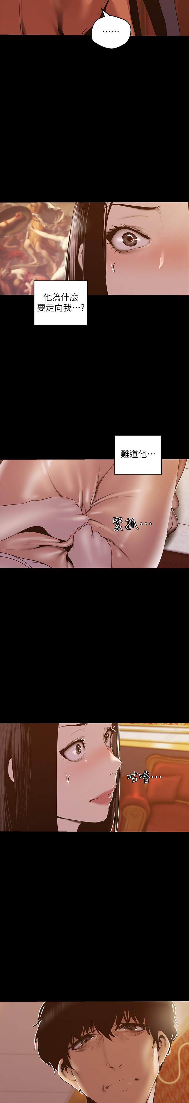 韩国漫画韩漫_美丽新世界-第71话-既然如此，那就玩个够吧在线免费阅读-韩国漫画-第26张图片