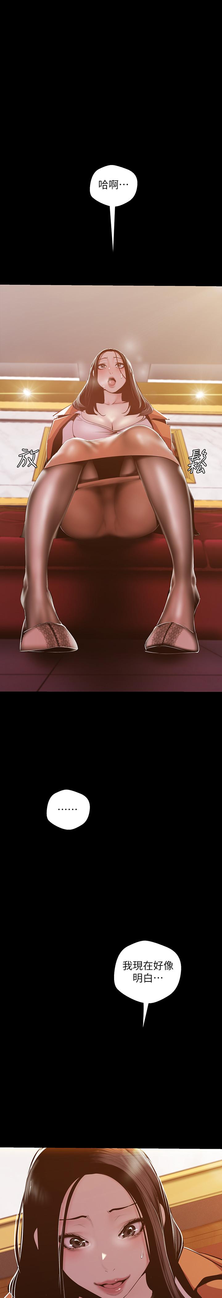 韩国漫画韩漫_美丽新世界-第71话-既然如此，那就玩个够吧在线免费阅读-韩国漫画-第28张图片