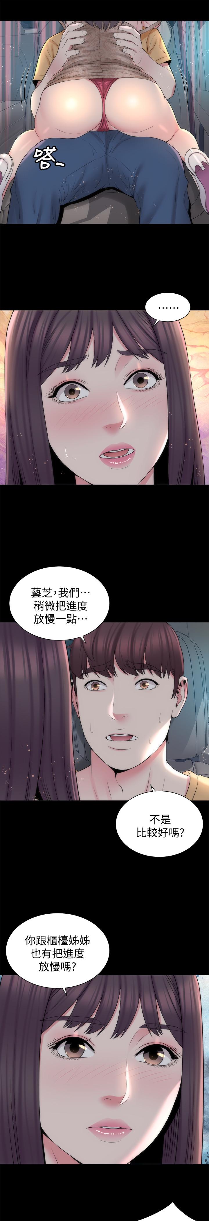 韩国漫画隔壁母女韩漫_隔壁母女-第45话-跟我一起洗澡吧在线免费阅读-韩国漫画-第7张图片