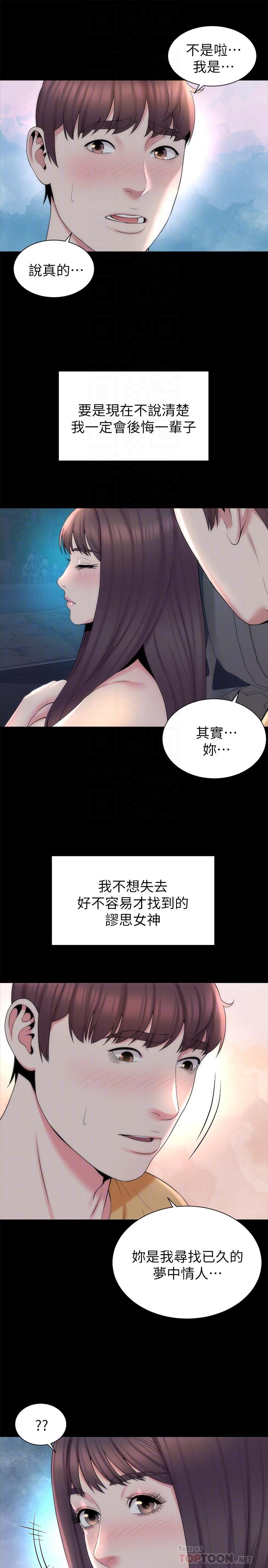 韩国漫画隔壁母女韩漫_隔壁母女-第45话-跟我一起洗澡吧在线免费阅读-韩国漫画-第10张图片