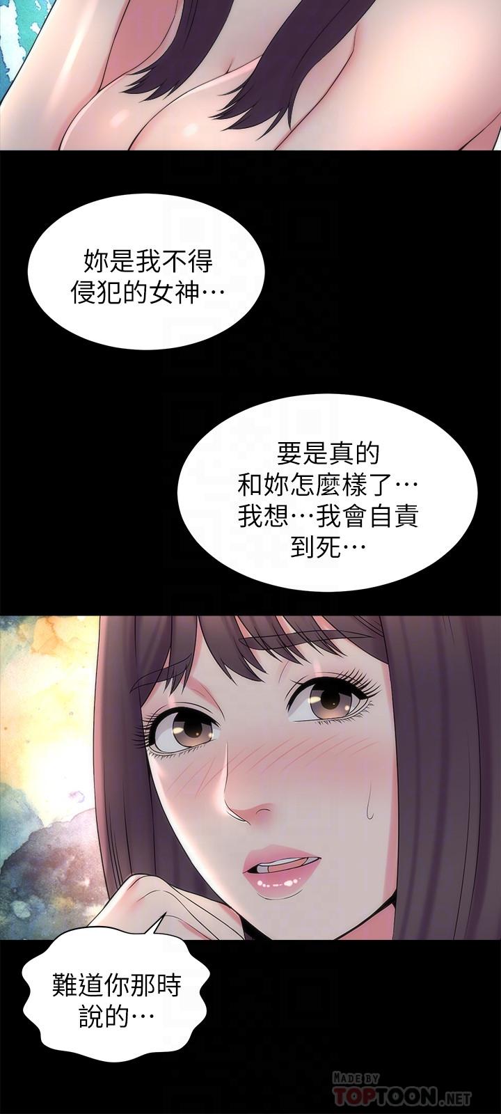 韩国漫画隔壁母女韩漫_隔壁母女-第45话-跟我一起洗澡吧在线免费阅读-韩国漫画-第12张图片