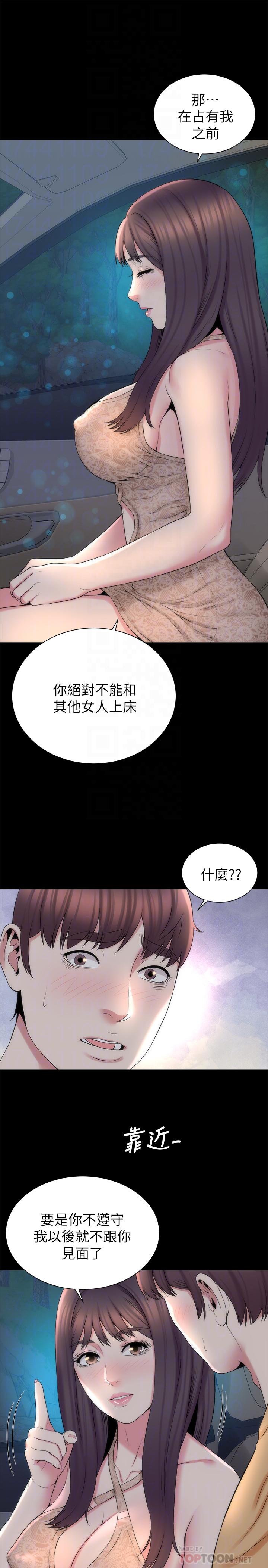 韩国漫画隔壁母女韩漫_隔壁母女-第45话-跟我一起洗澡吧在线免费阅读-韩国漫画-第16张图片