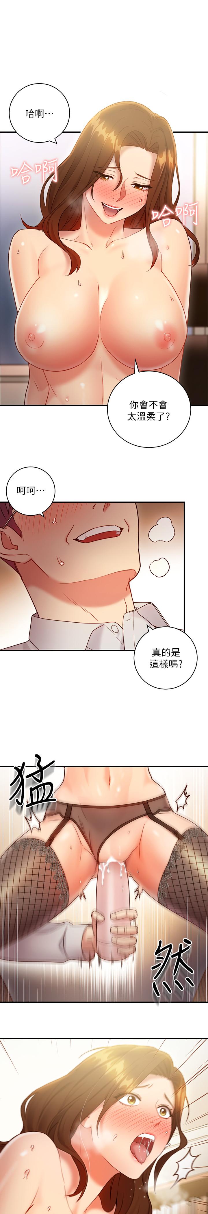 韩国漫画继母的朋友们韩漫_继母的朋友们-第24话-听到继母的呻吟声而兴奋在线免费阅读-韩国漫画-第7张图片