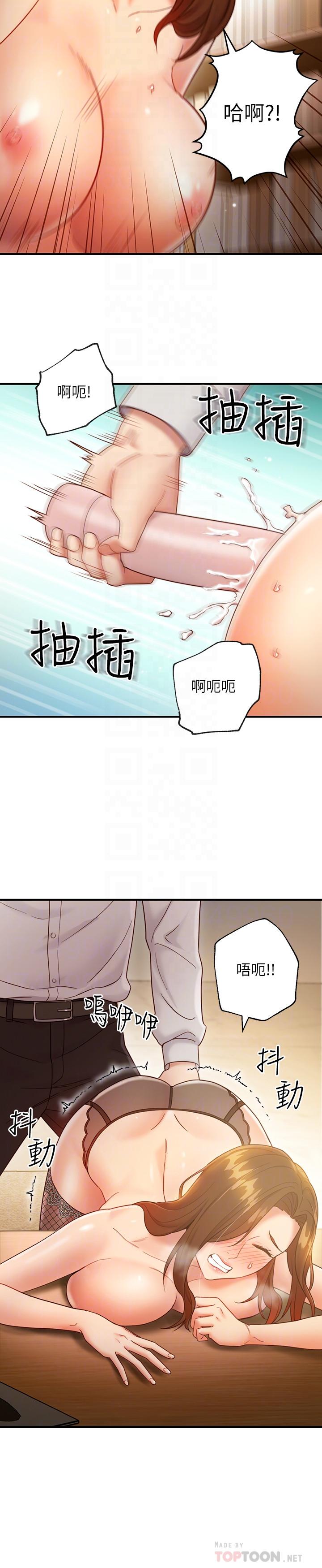 韩国漫画继母的朋友们韩漫_继母的朋友们-第24话-听到继母的呻吟声而兴奋在线免费阅读-韩国漫画-第8张图片