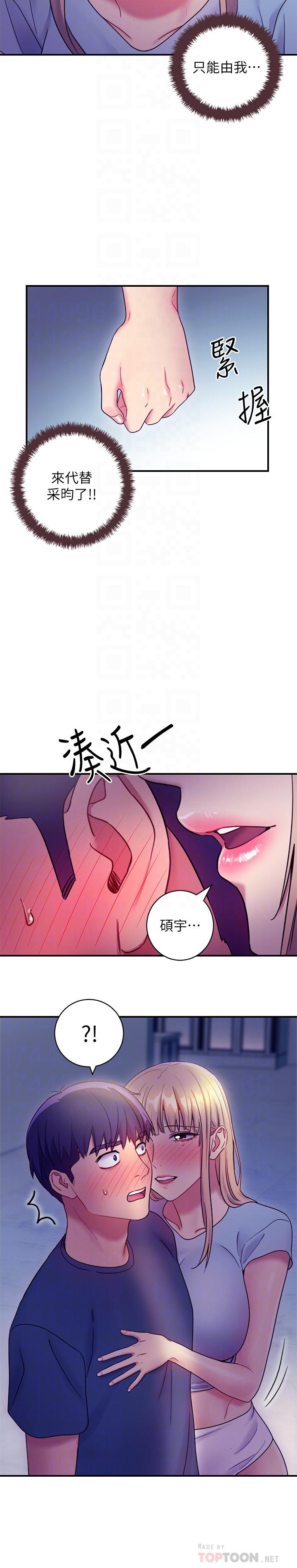 韩国漫画继母的朋友们韩漫_继母的朋友们-第24话-听到继母的呻吟声而兴奋在线免费阅读-韩国漫画-第14张图片