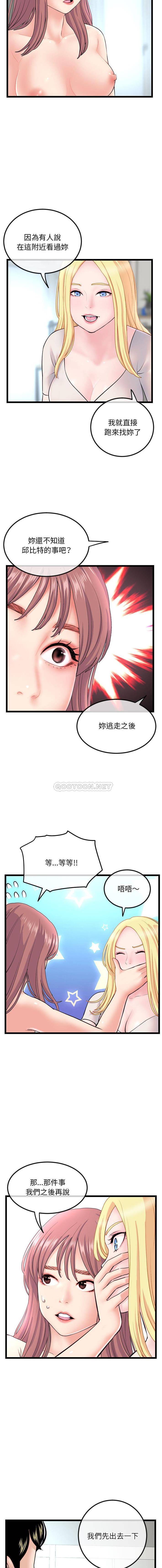 韩国漫画深夜网咖/深夜网吧韩漫_深夜网咖/深夜网吧-第33话在线免费阅读-韩国漫画-第6张图片