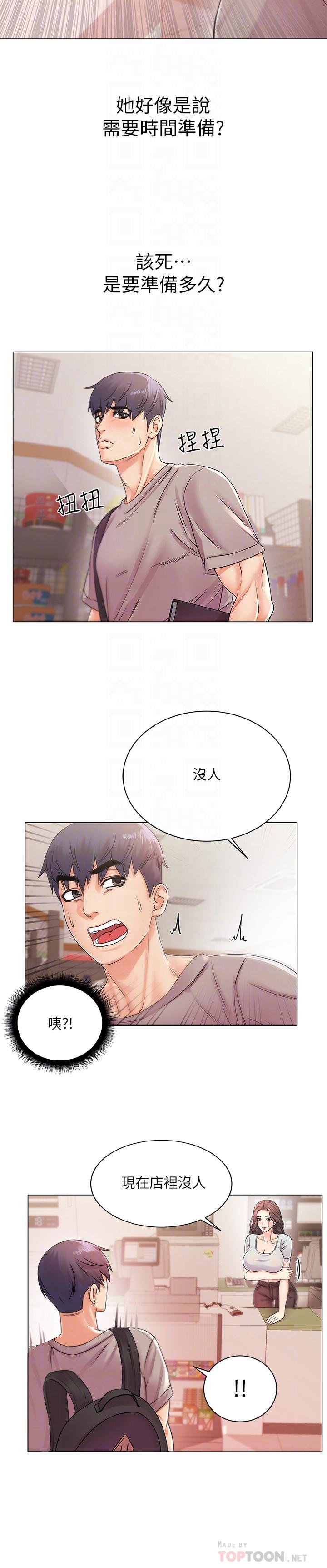 韩国漫画超市的漂亮姐姐韩漫_超市的漂亮姐姐-第19话-偷偷用身体进攻的朵宜在线免费阅读-韩国漫画-第10张图片