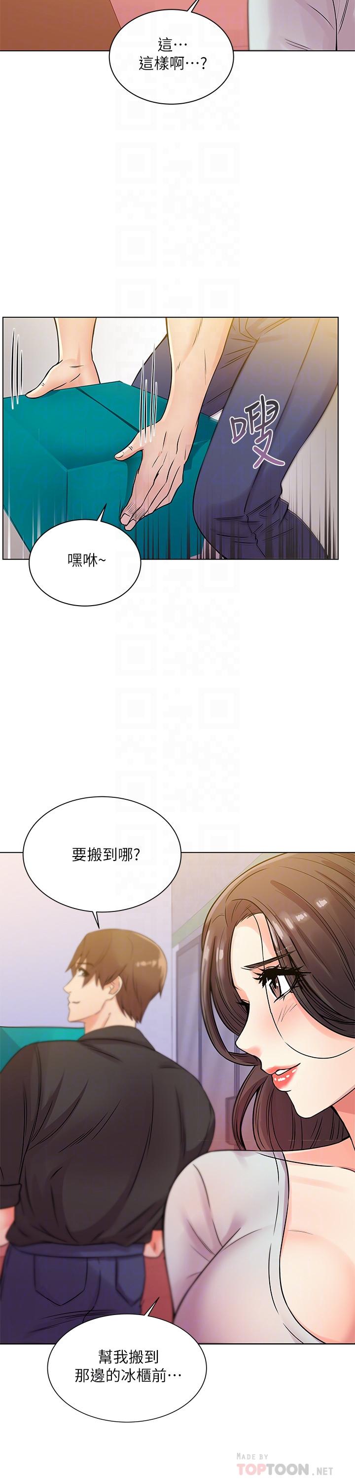 韩国漫画超市的漂亮姐姐韩漫_超市的漂亮姐姐-第19话-偷偷用身体进攻的朵宜在线免费阅读-韩国漫画-第16张图片