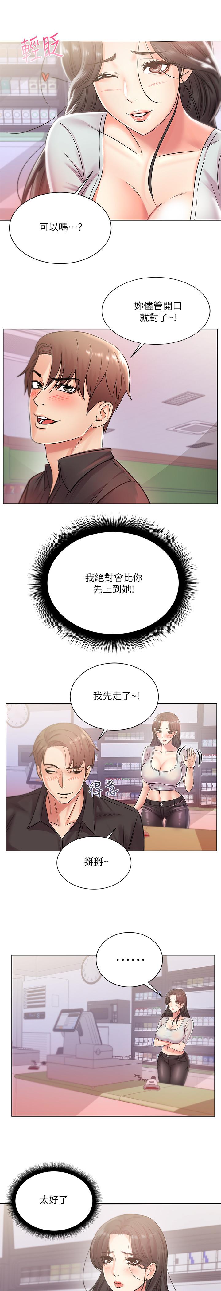 韩国漫画超市的漂亮姐姐韩漫_超市的漂亮姐姐-第19话-偷偷用身体进攻的朵宜在线免费阅读-韩国漫画-第21张图片