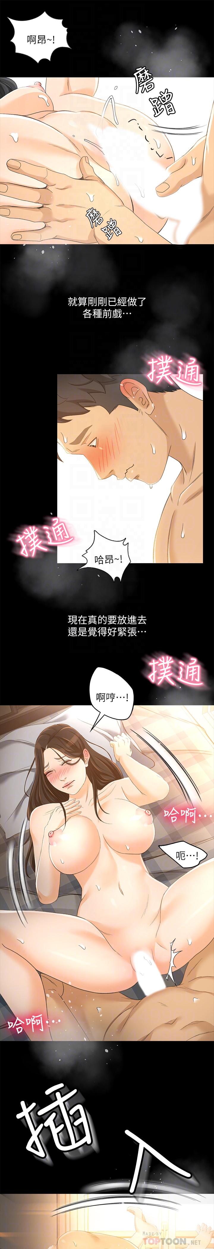 韩国漫画超会卖女业务韩漫_超会卖女业务-第23话-把第一次献给我的文琪在线免费阅读-韩国漫画-第12张图片