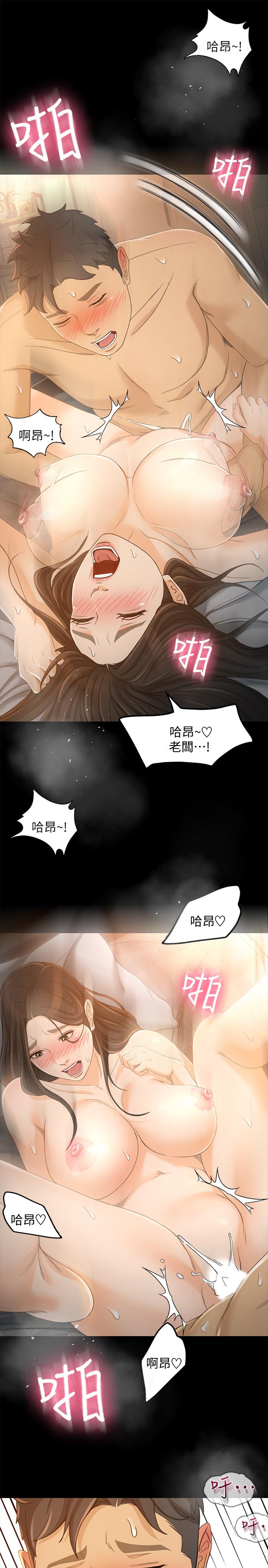 韩国漫画超会卖女业务韩漫_超会卖女业务-第23话-把第一次献给我的文琪在线免费阅读-韩国漫画-第15张图片