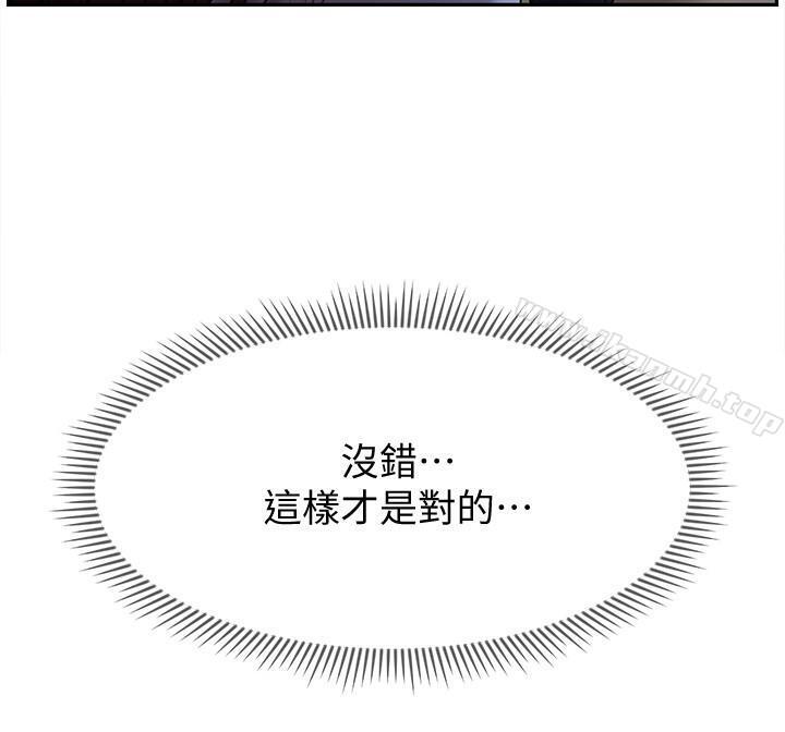 韩国漫画韩漫_坏老师-第13话-浓郁的体味在线免费阅读-韩国漫画-第3张图片