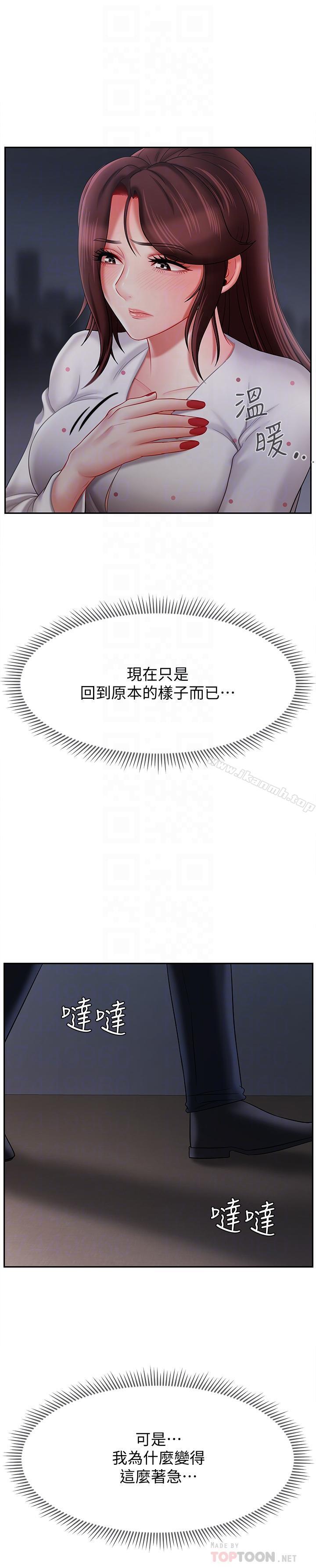 韩国漫画韩漫_坏老师-第13话-浓郁的体味在线免费阅读-韩国漫画-第4张图片