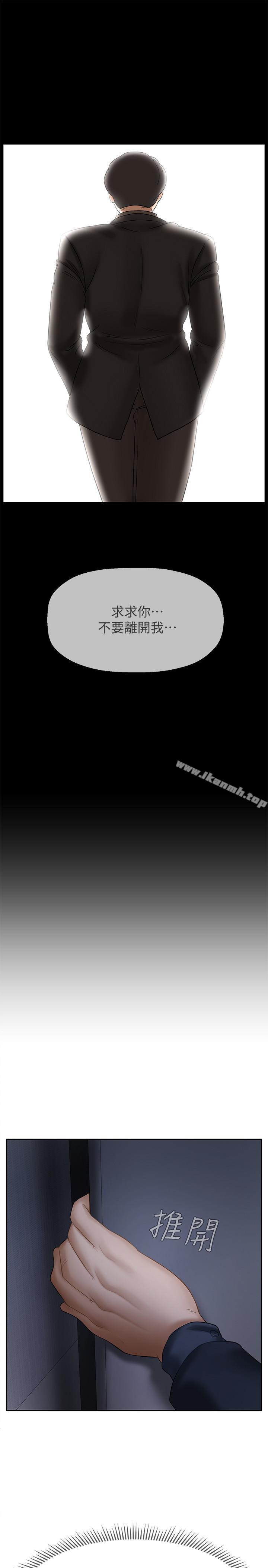 韩国漫画韩漫_坏老师-第13话-浓郁的体味在线免费阅读-韩国漫画-第7张图片