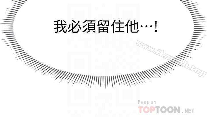 韩国漫画韩漫_坏老师-第13话-浓郁的体味在线免费阅读-韩国漫画-第8张图片