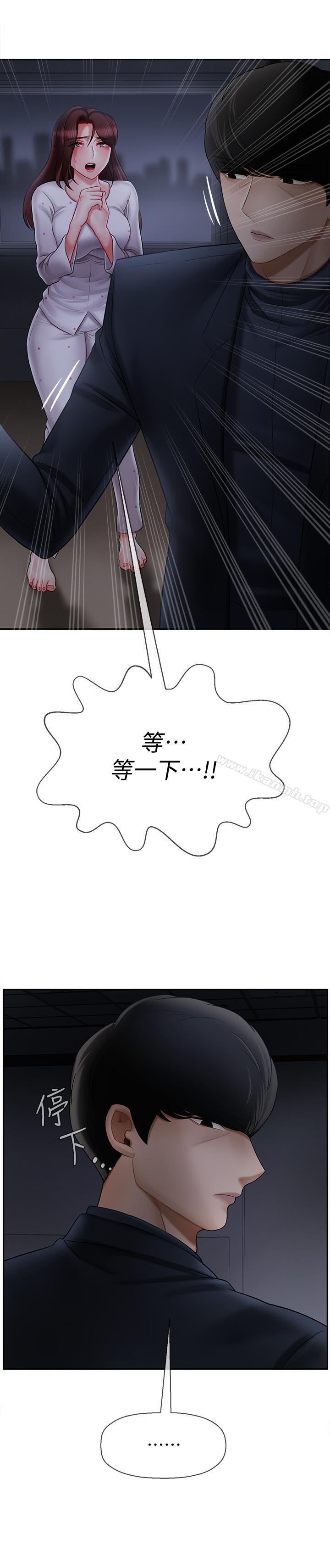 韩国漫画韩漫_坏老师-第13话-浓郁的体味在线免费阅读-韩国漫画-第9张图片