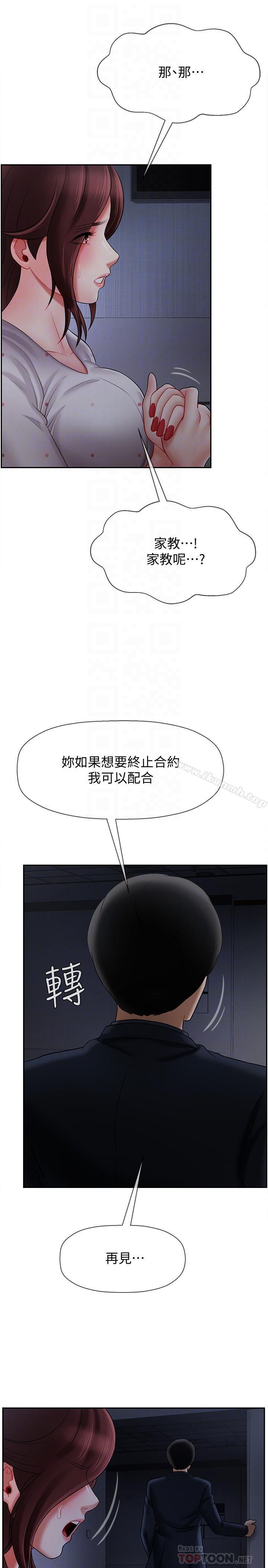 韩国漫画韩漫_坏老师-第13话-浓郁的体味在线免费阅读-韩国漫画-第10张图片