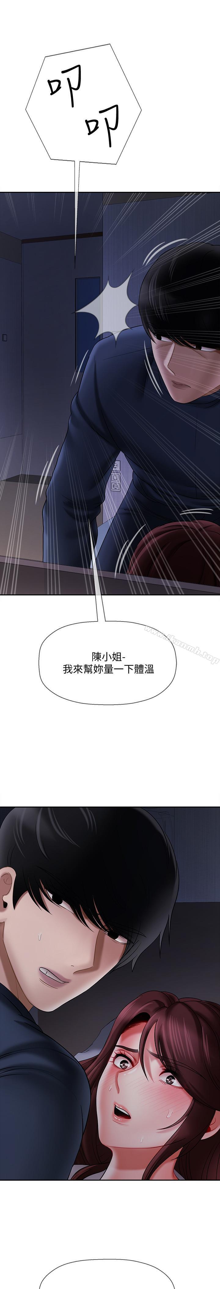 韩国漫画韩漫_坏老师-第13话-浓郁的体味在线免费阅读-韩国漫画-第43张图片