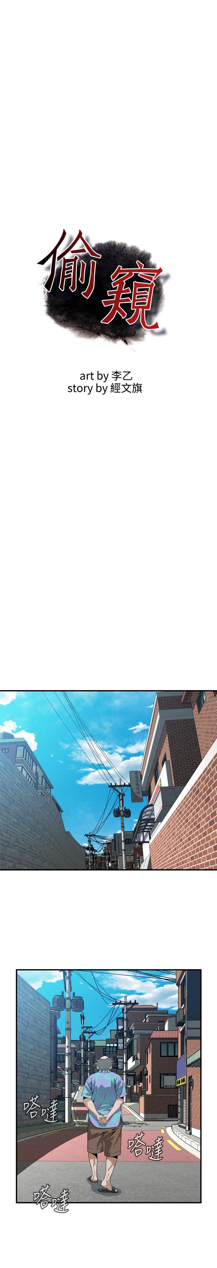 韩国漫画偷窥（全集无删减）韩漫_偷窥（全集无删减）-第182话<第3季>-卖骚求插的媳妇在线免费阅读-韩国漫画-第2张图片