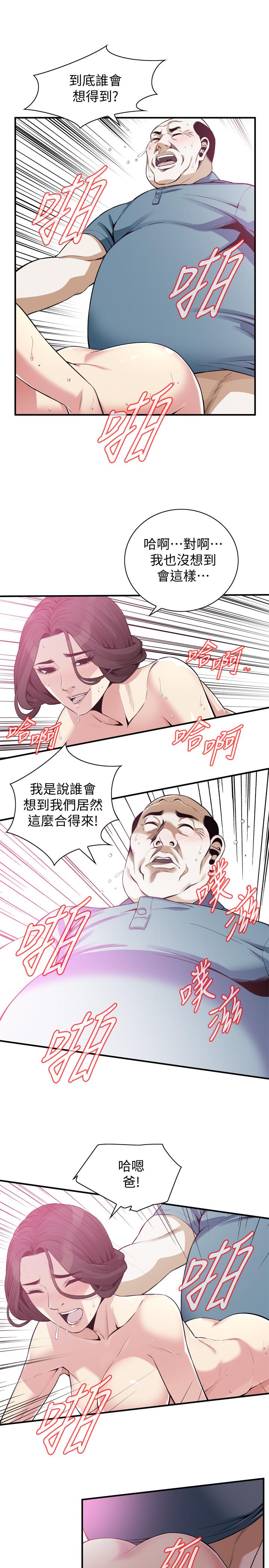 韩国漫画偷窥（全集无删减）韩漫_偷窥（全集无删减）-第182话<第3季>-卖骚求插的媳妇在线免费阅读-韩国漫画-第11张图片