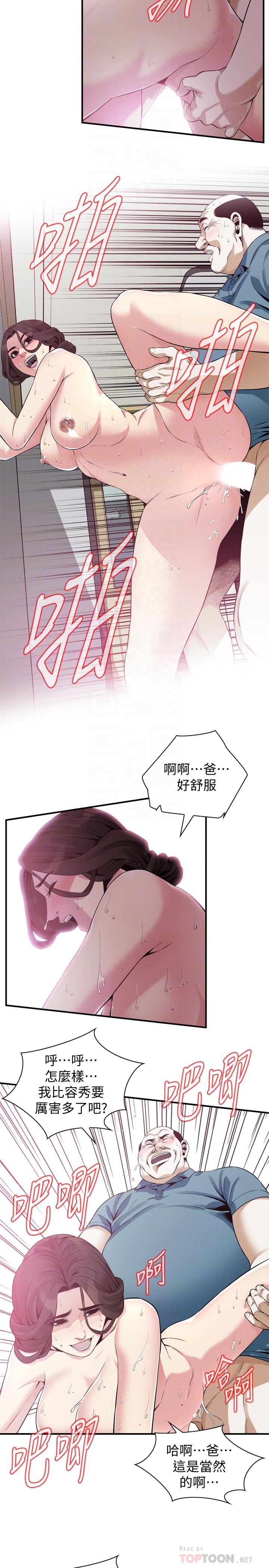 韩国漫画偷窥（全集无删减）韩漫_偷窥（全集无删减）-第182话<第3季>-卖骚求插的媳妇在线免费阅读-韩国漫画-第12张图片