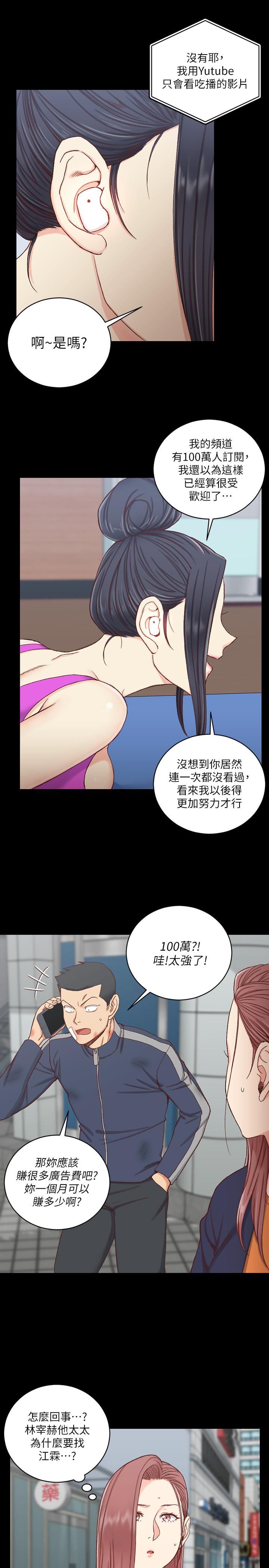 韩国漫画韩漫_淫新小套房-第107话-我会好好享用江霖的在线免费阅读-韩国漫画-第3张图片