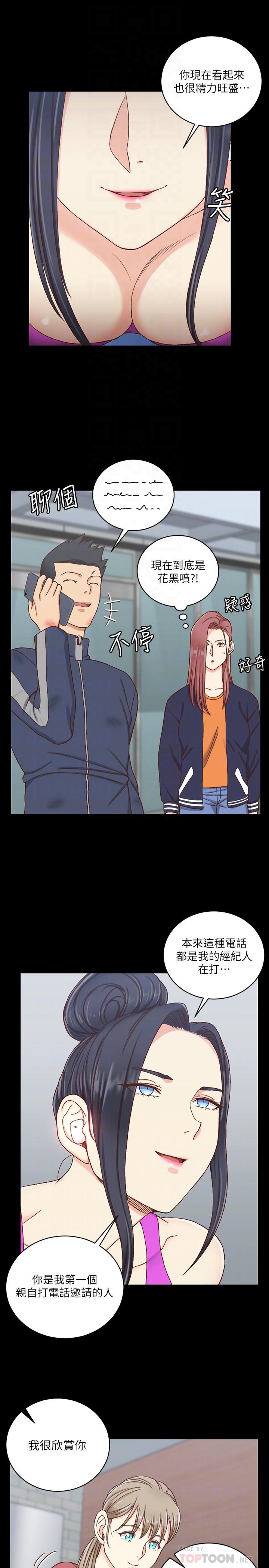 韩国漫画韩漫_淫新小套房-第107话-我会好好享用江霖的在线免费阅读-韩国漫画-第6张图片