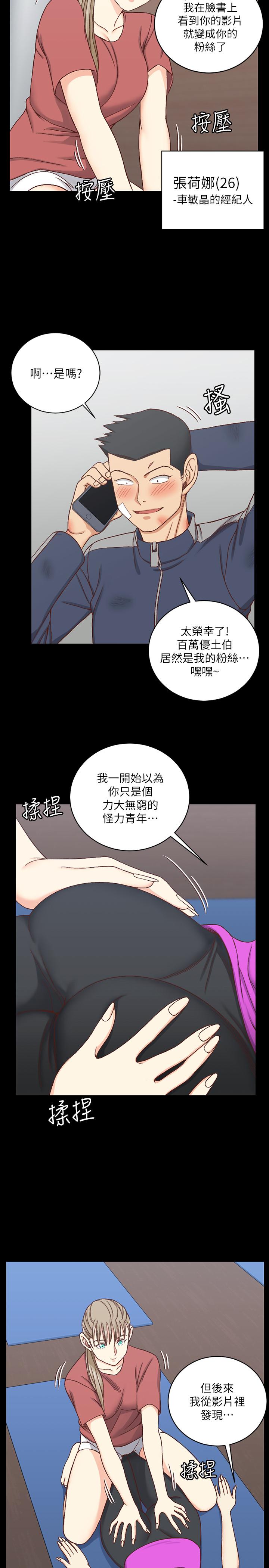 韩国漫画韩漫_淫新小套房-第107话-我会好好享用江霖的在线免费阅读-韩国漫画-第7张图片