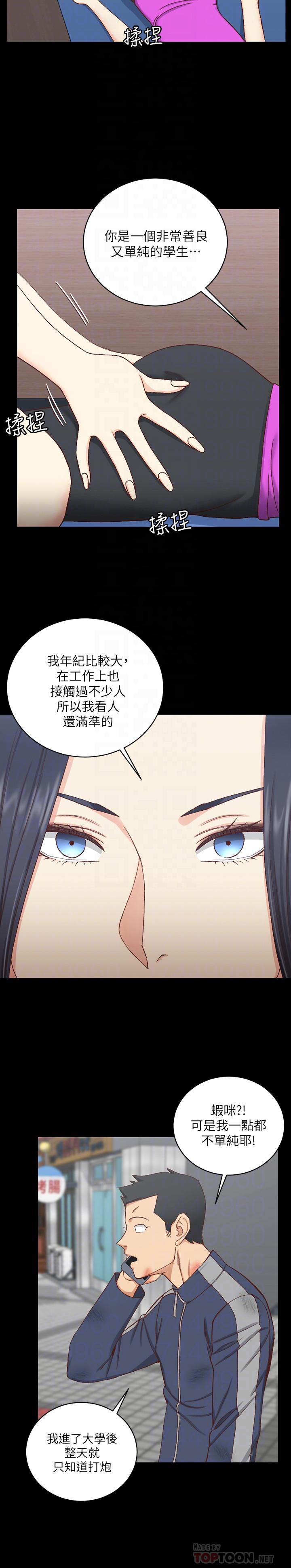 韩国漫画韩漫_淫新小套房-第107话-我会好好享用江霖的在线免费阅读-韩国漫画-第8张图片
