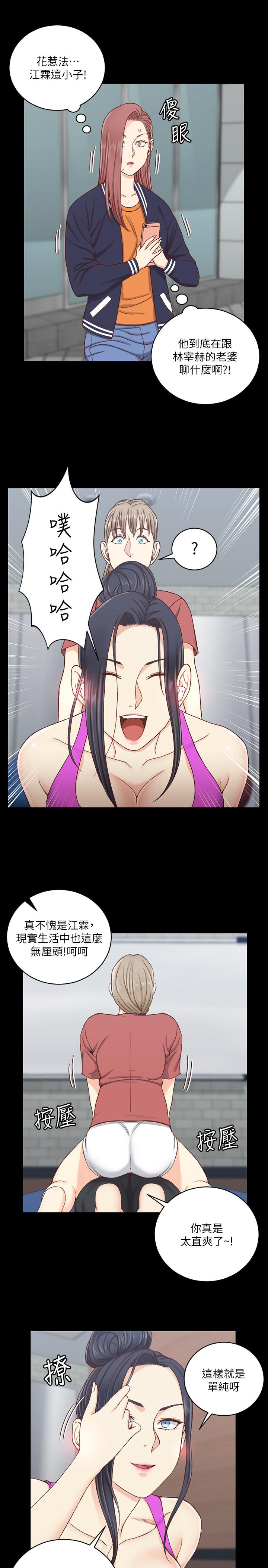 韩国漫画韩漫_淫新小套房-第107话-我会好好享用江霖的在线免费阅读-韩国漫画-第9张图片