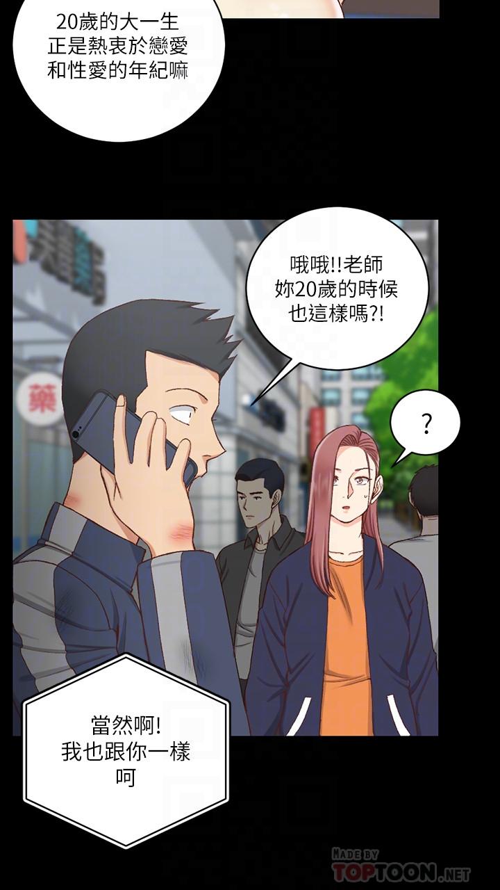 韩国漫画韩漫_淫新小套房-第107话-我会好好享用江霖的在线免费阅读-韩国漫画-第10张图片