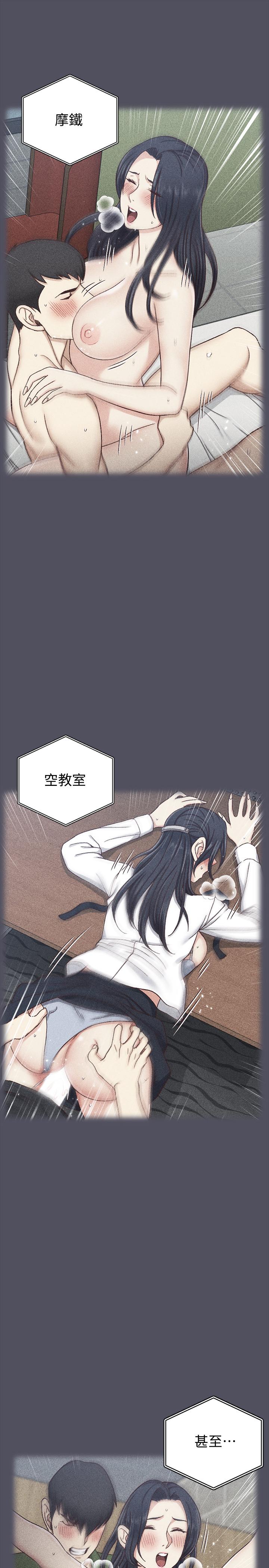 韩国漫画韩漫_淫新小套房-第107话-我会好好享用江霖的在线免费阅读-韩国漫画-第13张图片