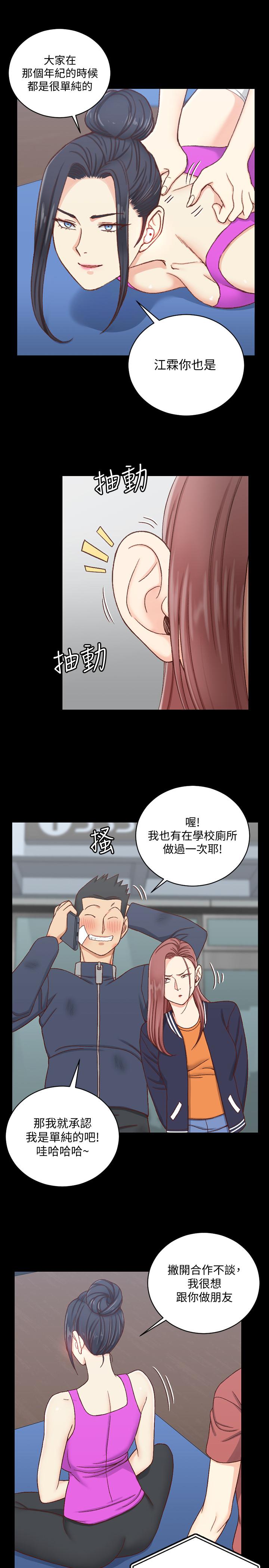 韩国漫画韩漫_淫新小套房-第107话-我会好好享用江霖的在线免费阅读-韩国漫画-第15张图片