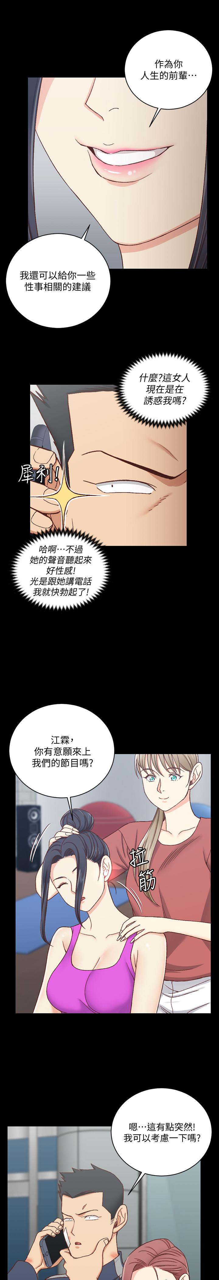 韩国漫画韩漫_淫新小套房-第107话-我会好好享用江霖的在线免费阅读-韩国漫画-第17张图片
