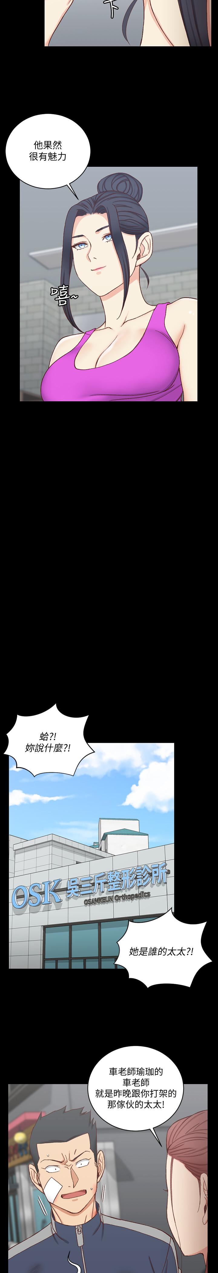 韩国漫画韩漫_淫新小套房-第107话-我会好好享用江霖的在线免费阅读-韩国漫画-第19张图片