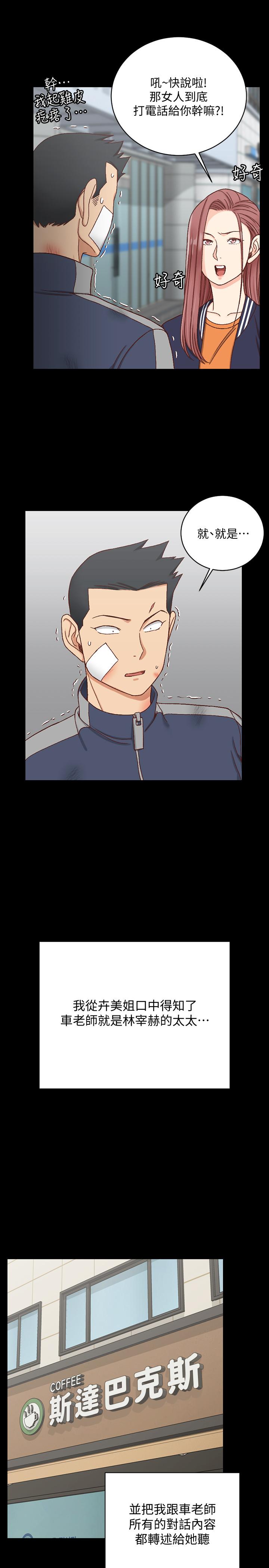 韩国漫画韩漫_淫新小套房-第107话-我会好好享用江霖的在线免费阅读-韩国漫画-第21张图片