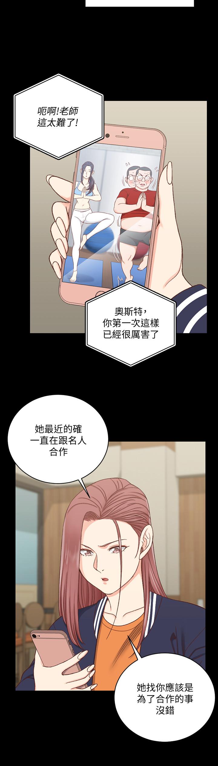 韩国漫画韩漫_淫新小套房-第107话-我会好好享用江霖的在线免费阅读-韩国漫画-第22张图片