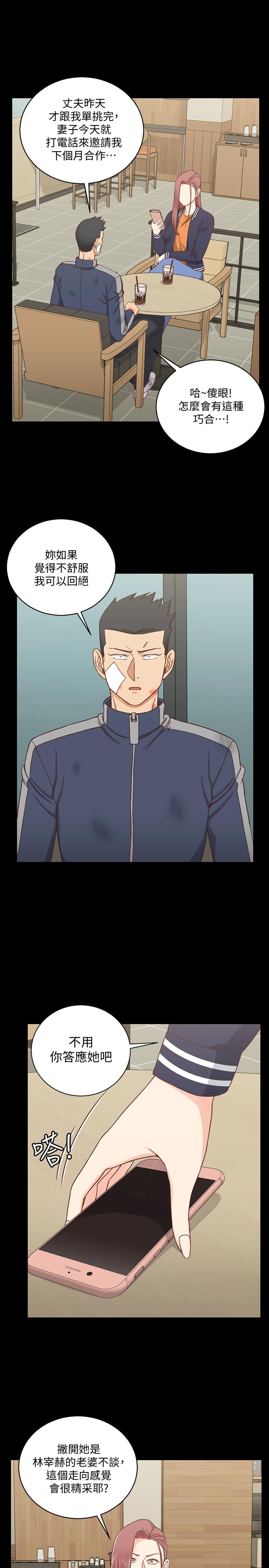 韩国漫画韩漫_淫新小套房-第107话-我会好好享用江霖的在线免费阅读-韩国漫画-第23张图片