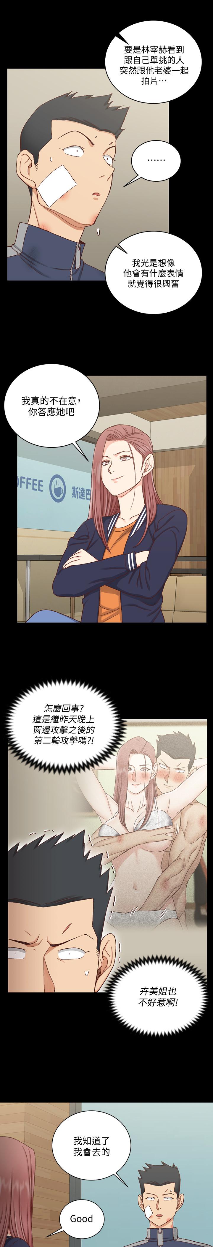 韩国漫画韩漫_淫新小套房-第107话-我会好好享用江霖的在线免费阅读-韩国漫画-第25张图片