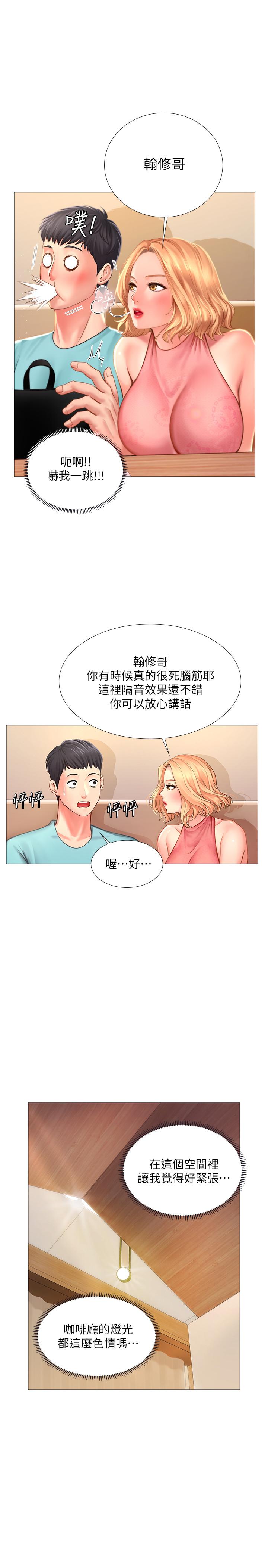 韩国漫画享乐补习街韩漫_享乐补习街-第18话-来自学伴的安慰在线免费阅读-韩国漫画-第19张图片