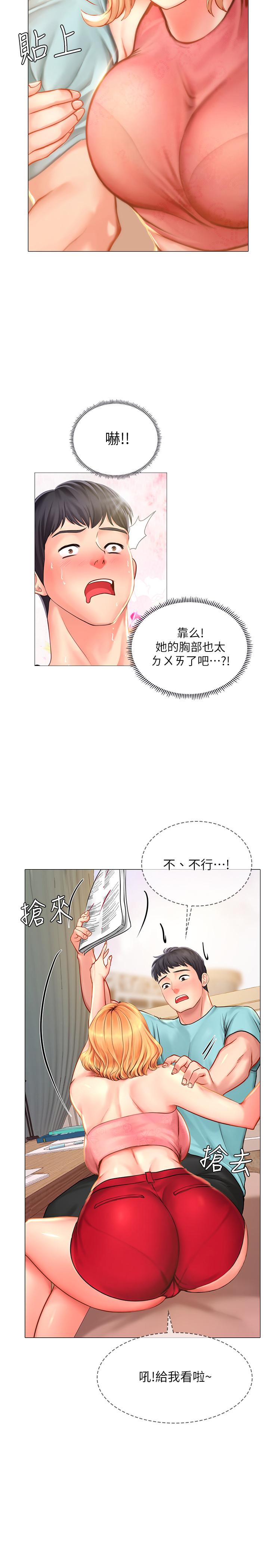 韩国漫画享乐补习街韩漫_享乐补习街-第18话-来自学伴的安慰在线免费阅读-韩国漫画-第21张图片